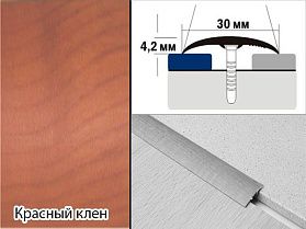 Порог одноуровневый В2 37х4,4 ламинированный клён красный